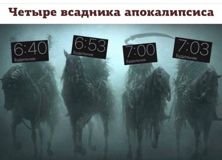 IQ (idiotic question): на какое время вы заводите свой будильник?
