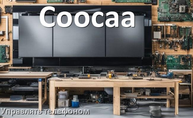 
Как управлять телевизором Coocaa с телефона и настроить как пульт