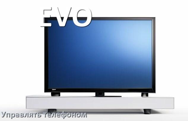 
Как управлять телевизором EVO с телефона и настроить как пульт
