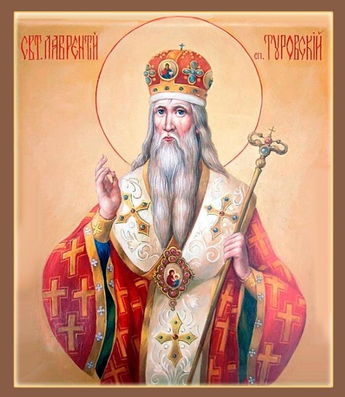 Святитель Лавре́нтий, затворник Печерский, епископ Туровский