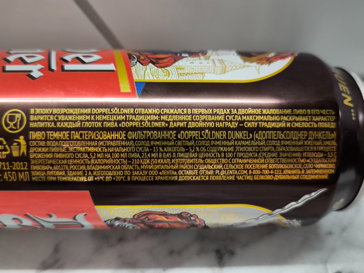 Пиво "DoppelSöldner Dunkel" (Доппельсолднер Дункель) от Суздальского Пивовара