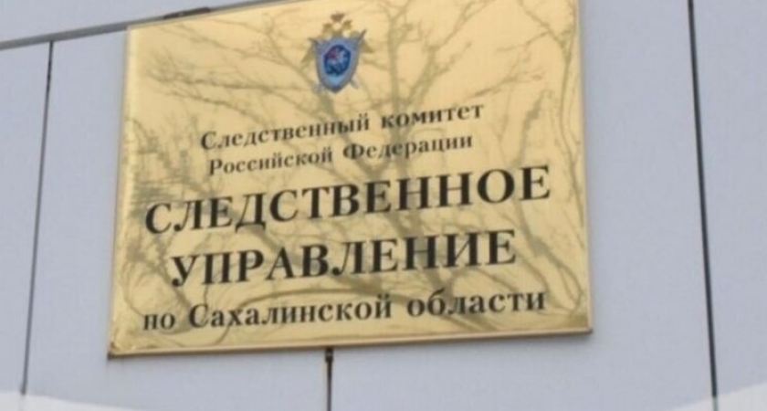    Фото6 СУ СК по Сахалинской области