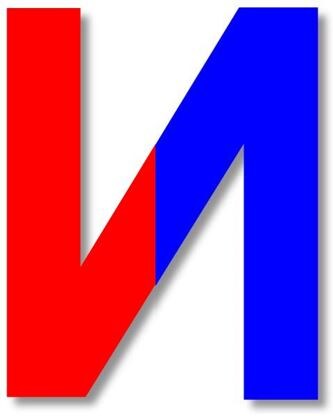 Символ бувы "И" современного русского языка