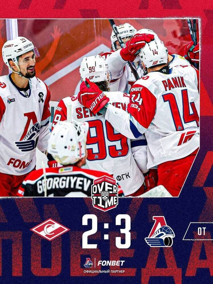     фото хк Локомотив