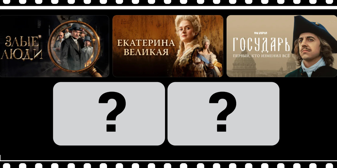 5 исторических фильмов, которые я посмотрела в 2025 году: есть о чем поcпорить, над чем поплакать и чем восхищаться