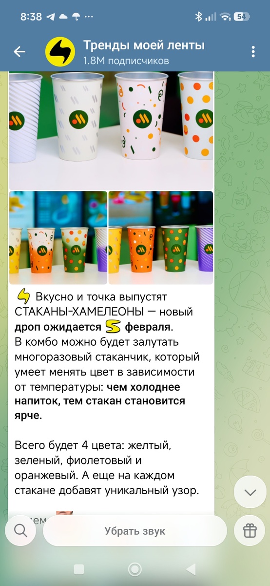 Скрин из телеграм