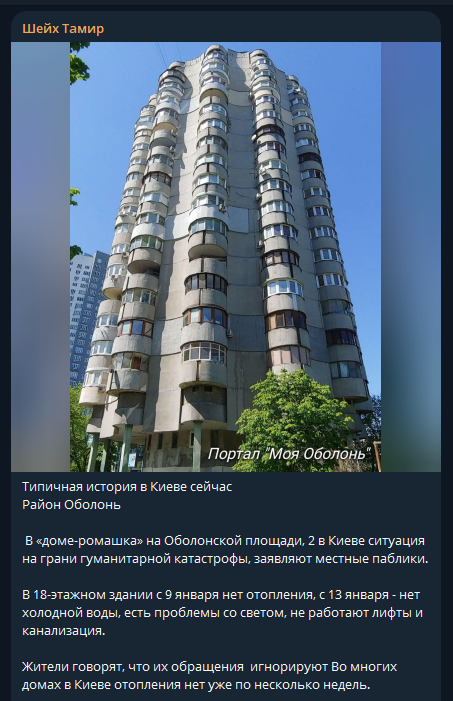    Скриншот тг-канала "Шейх Тамир"