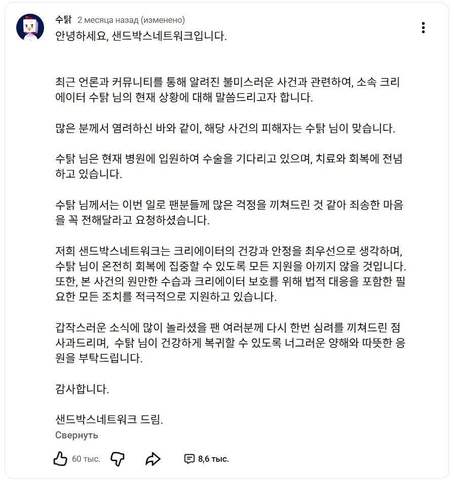 То самое сообщение на ютьюб-канале Петуха