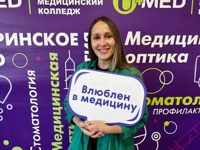 Елена 2,5 года назад, перед поступлением в медколледж