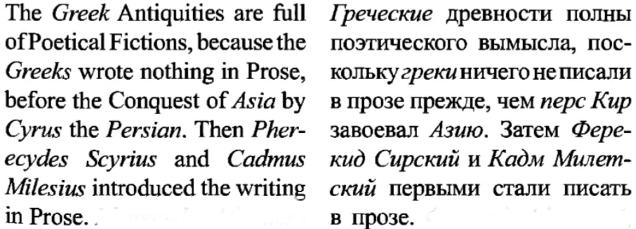 Из книги Исаака Ньютона.