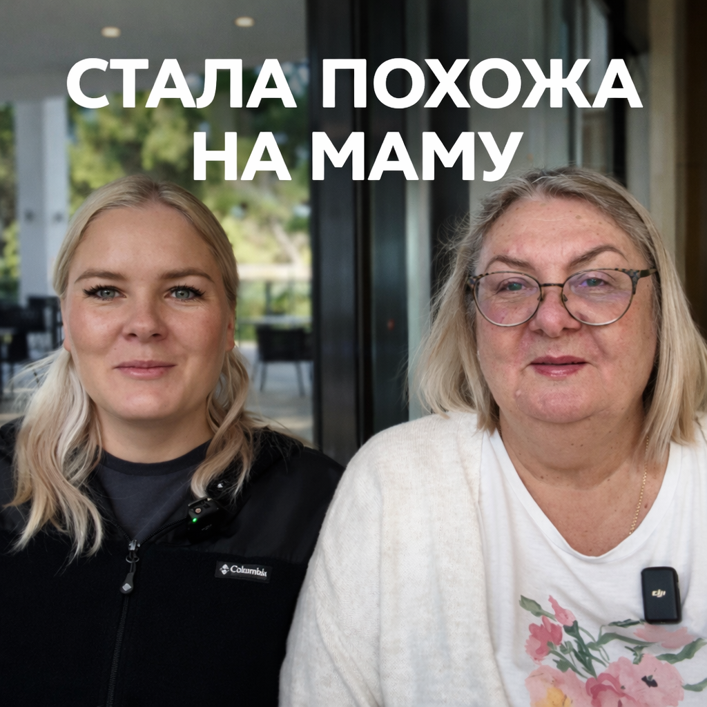 ФОТО ИЗ АРХИВА КАНАЛА МАМА ЛЕНА.