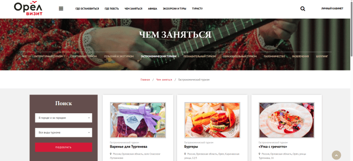 Фото: «Орёл Визит»  📷
