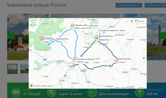 Фото: «Тур. Орёл»  📷
