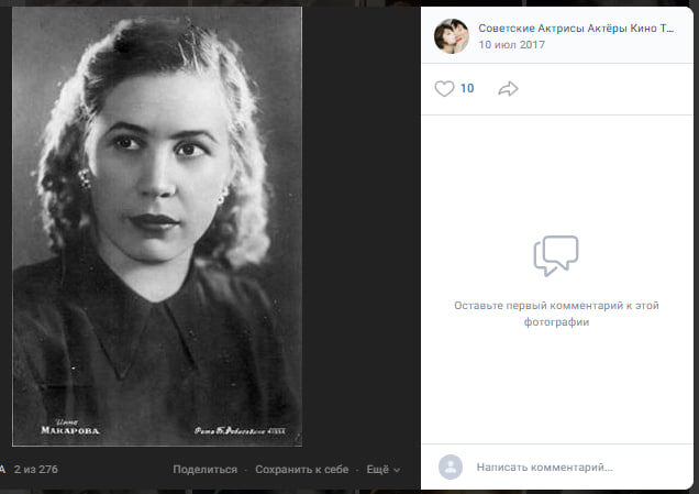    Яркая и живая внешность сделала актрису звездой. Скриншот VK-сообщества "Советские Актёры Актрисы Кино Театр"