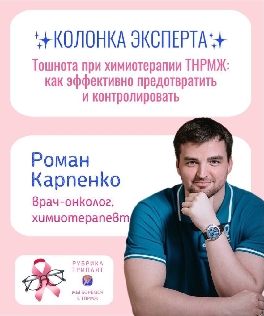 Роман Карпенко, колонка эксперта