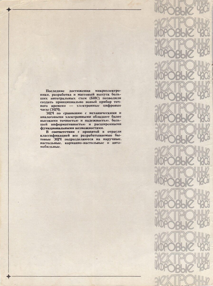 Вступление к каталогу с подробным описанием пути разработчиков