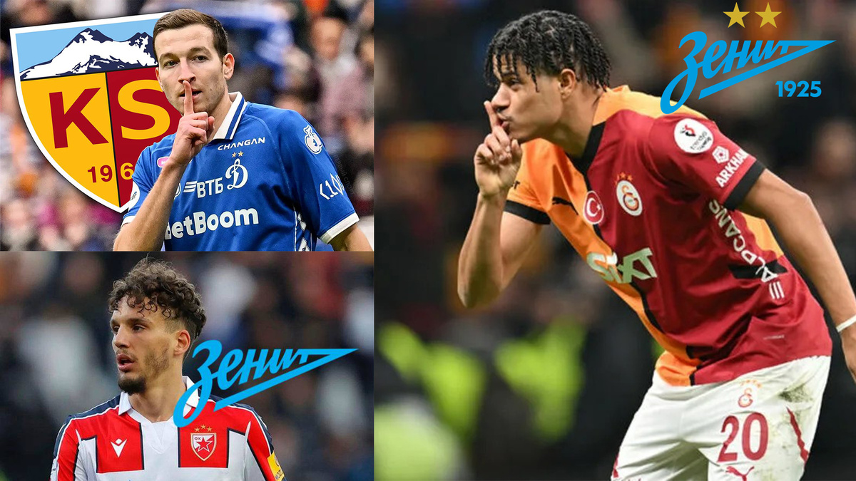 Герои трансферных новостей РПЛ понедельника