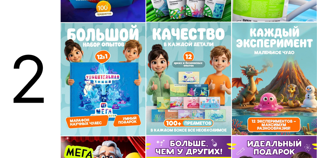 Разбор ниши на Озон. Наборы для опытов