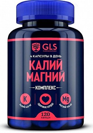 Калий Магний GLS