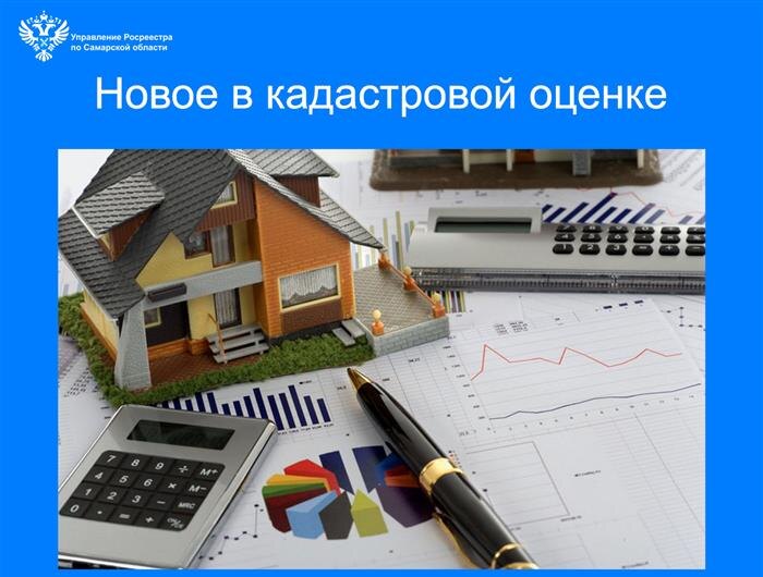    ФОТО: Управление Росреестра по Самарской области