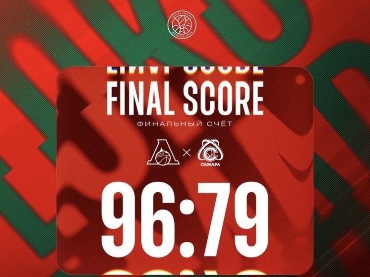     Фото: t.me/lokobasket