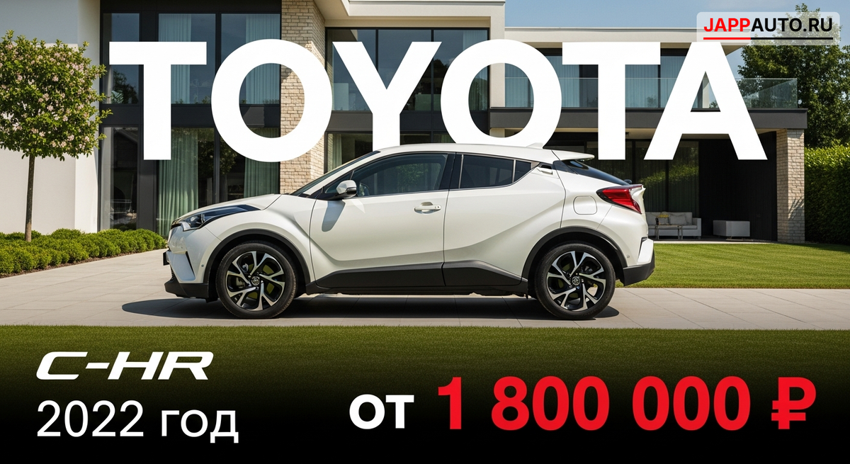 TOYOTA C-HR