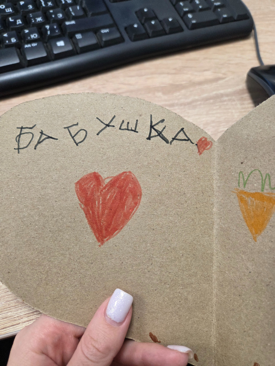 Ксюша сделала открытку 