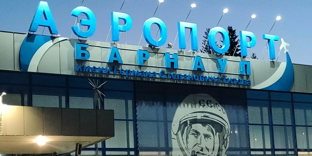 Объявлен срок открытия нового терминала аэропорта Барнаула