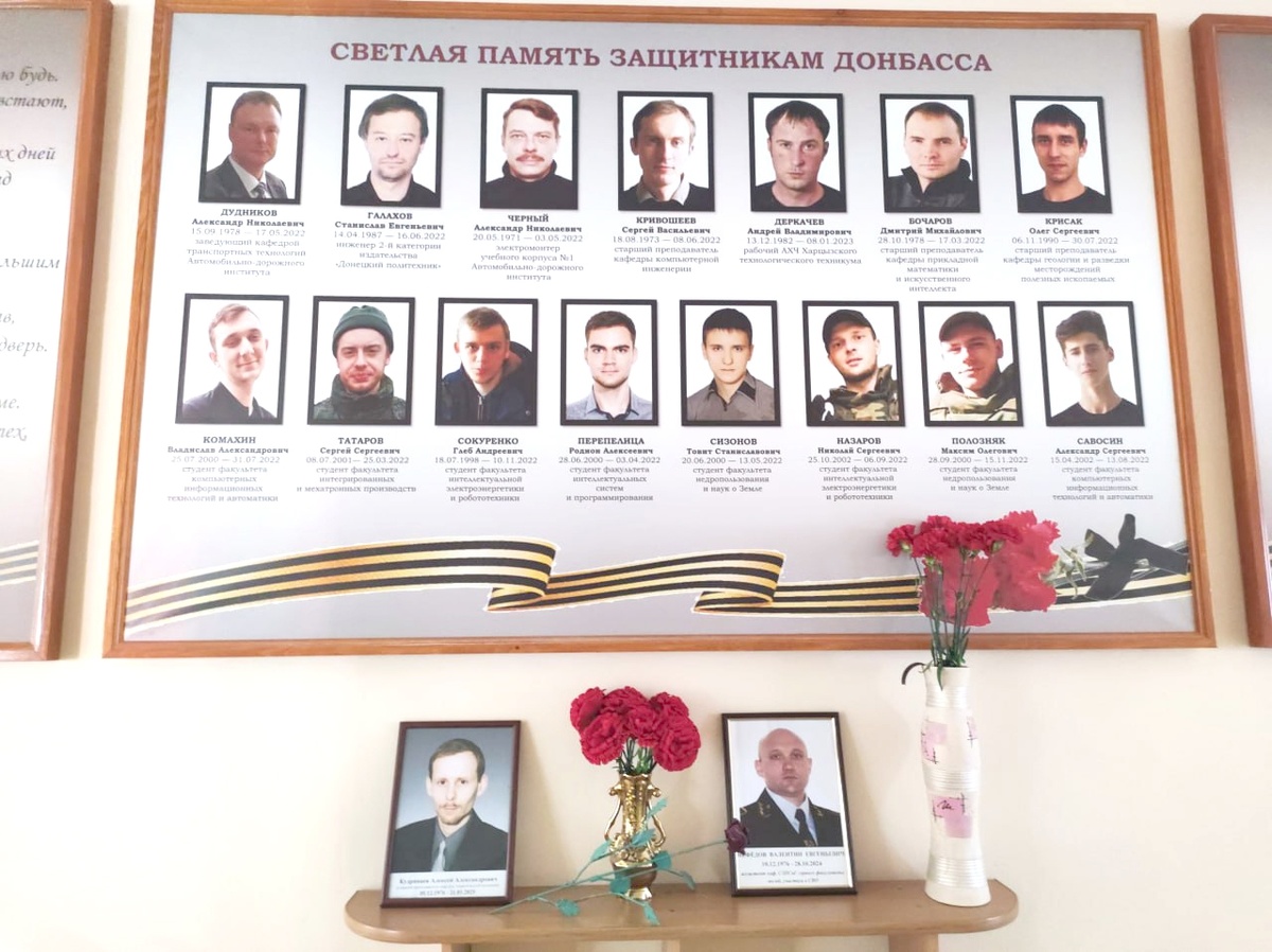 Стенд, посвященный студентам, сотрудникам и преподавателям ДонНТУ, погибшим на СВО