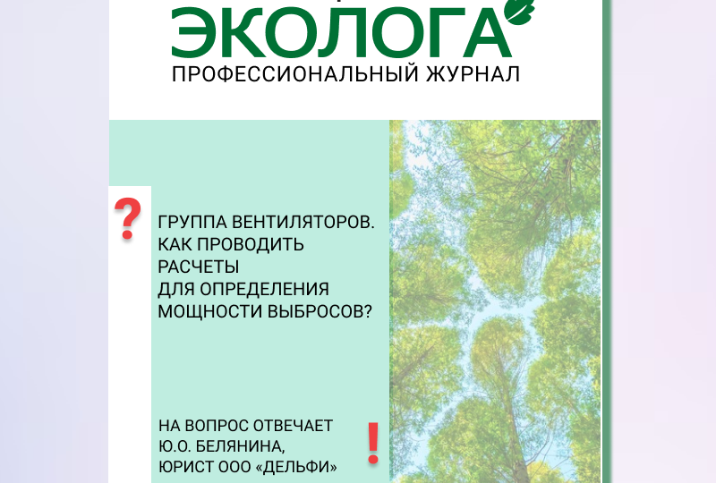 Группа вентиляторов в производственном помещении. Как проводить расчеты для определения мощности выбросов?