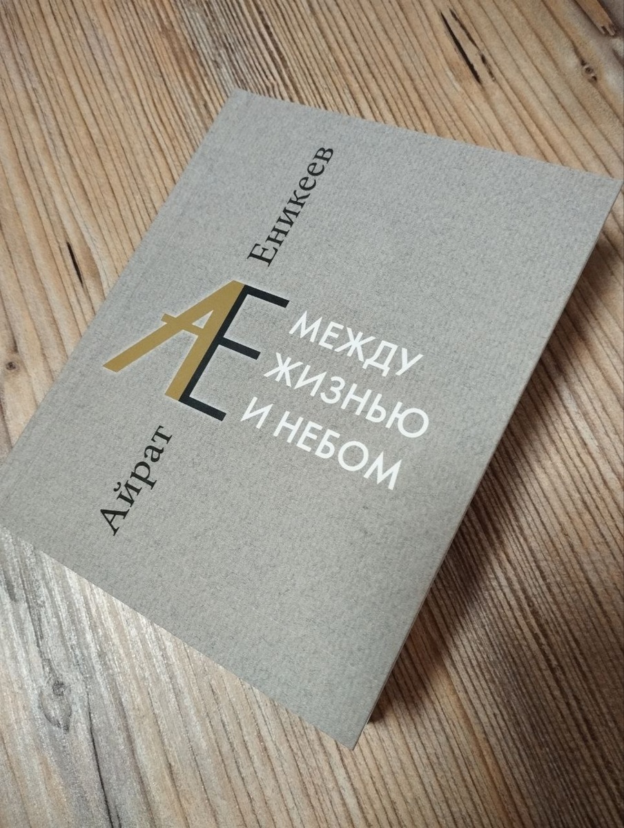 Фото: фото из архива автора