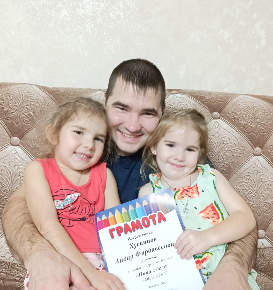 Папа с дочками 💕