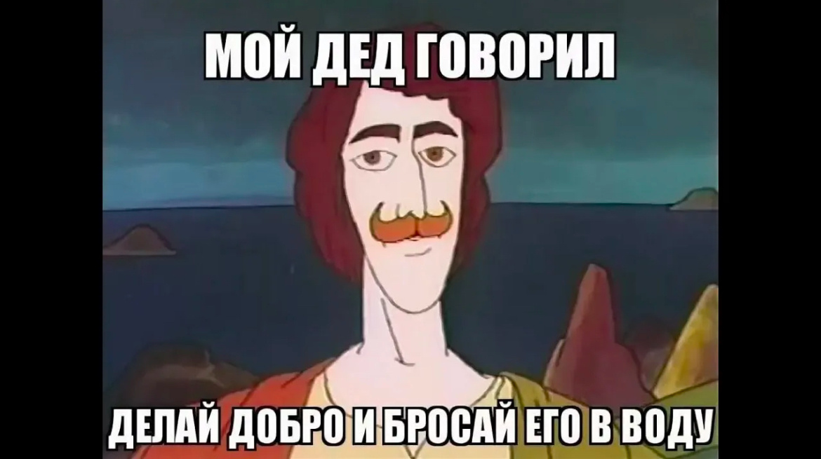 Хороший мультик, кстати)))