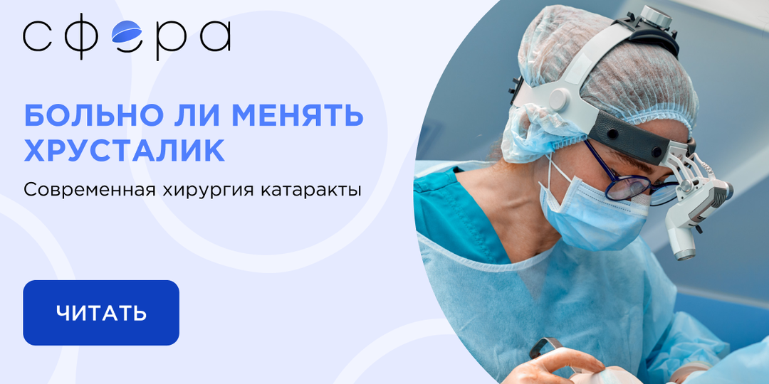 Больно ли менять хрусталик