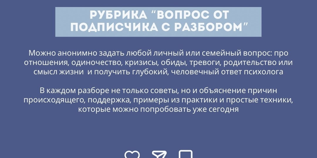 Рубрика вопрос ответ от подписчика с разбором