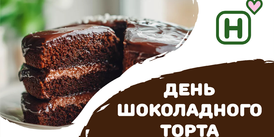 День шоколадного торта: немного истории и рецепт легендарной «Праги»