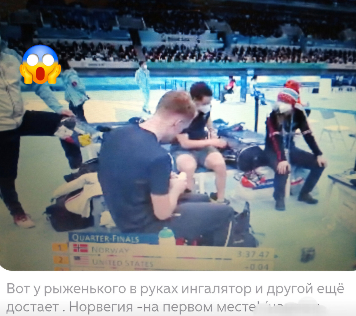 Вот таким образом норвежские конькобежцы выиграли в Пекине