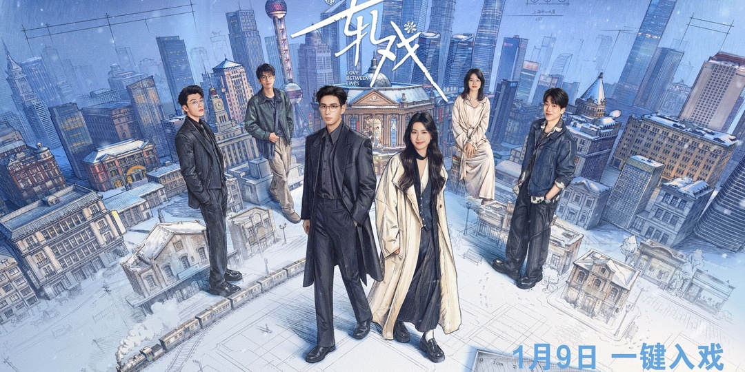 Пересечение ролей/Любовь между строк. Уютная романтика