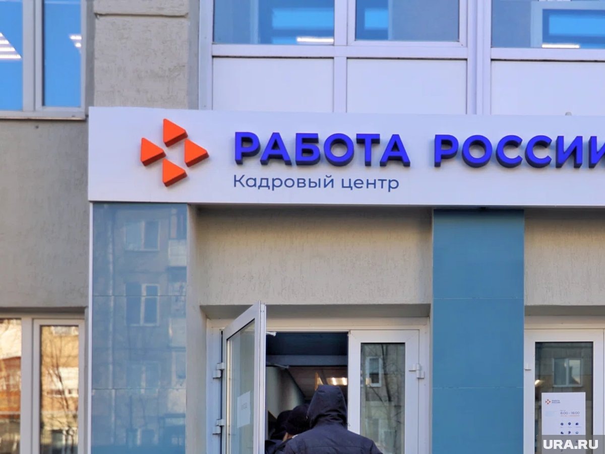     Центр занятости вновь сменил руководителя