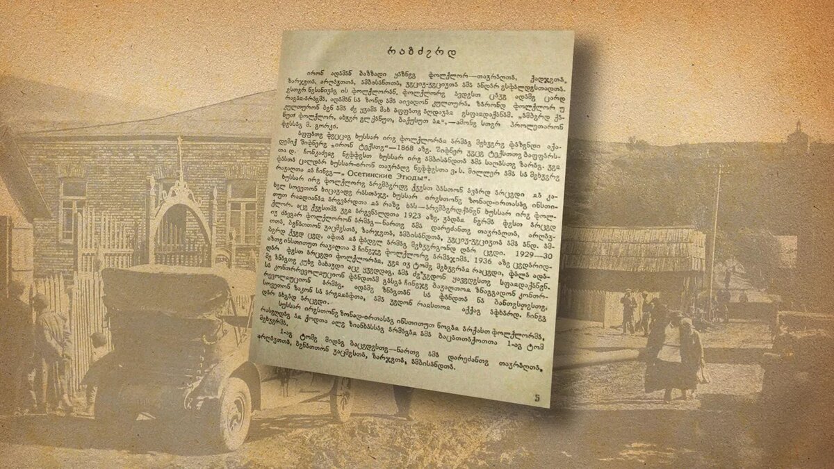 Пример осетинской грузиницы.