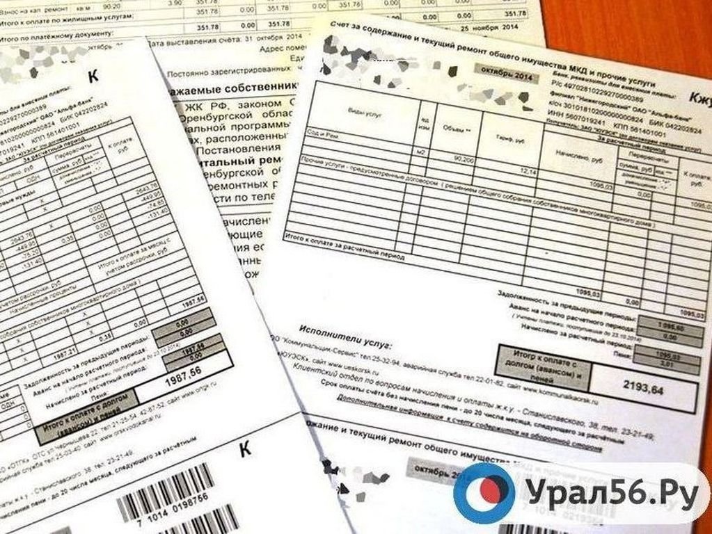    Не все бумажные квитанции за услуги ЖКХ в Орске теперь будет доставлять Почта России