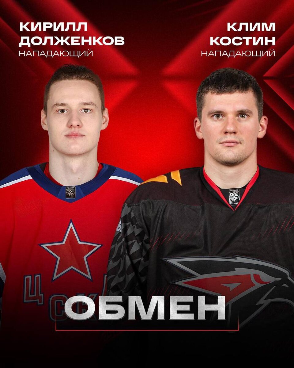 Фото: ХК «Авангард».