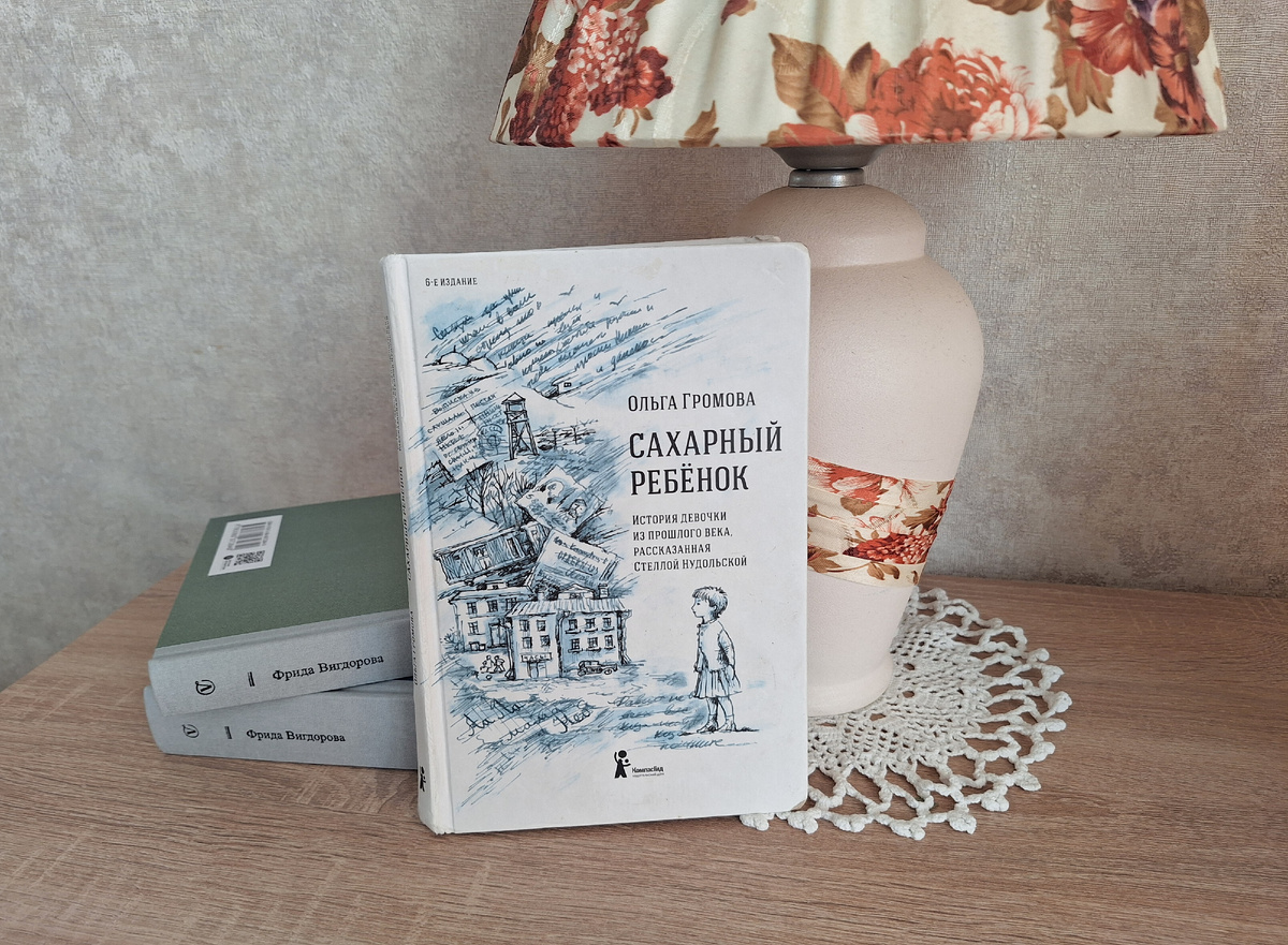 Обложка книги, все фото автора