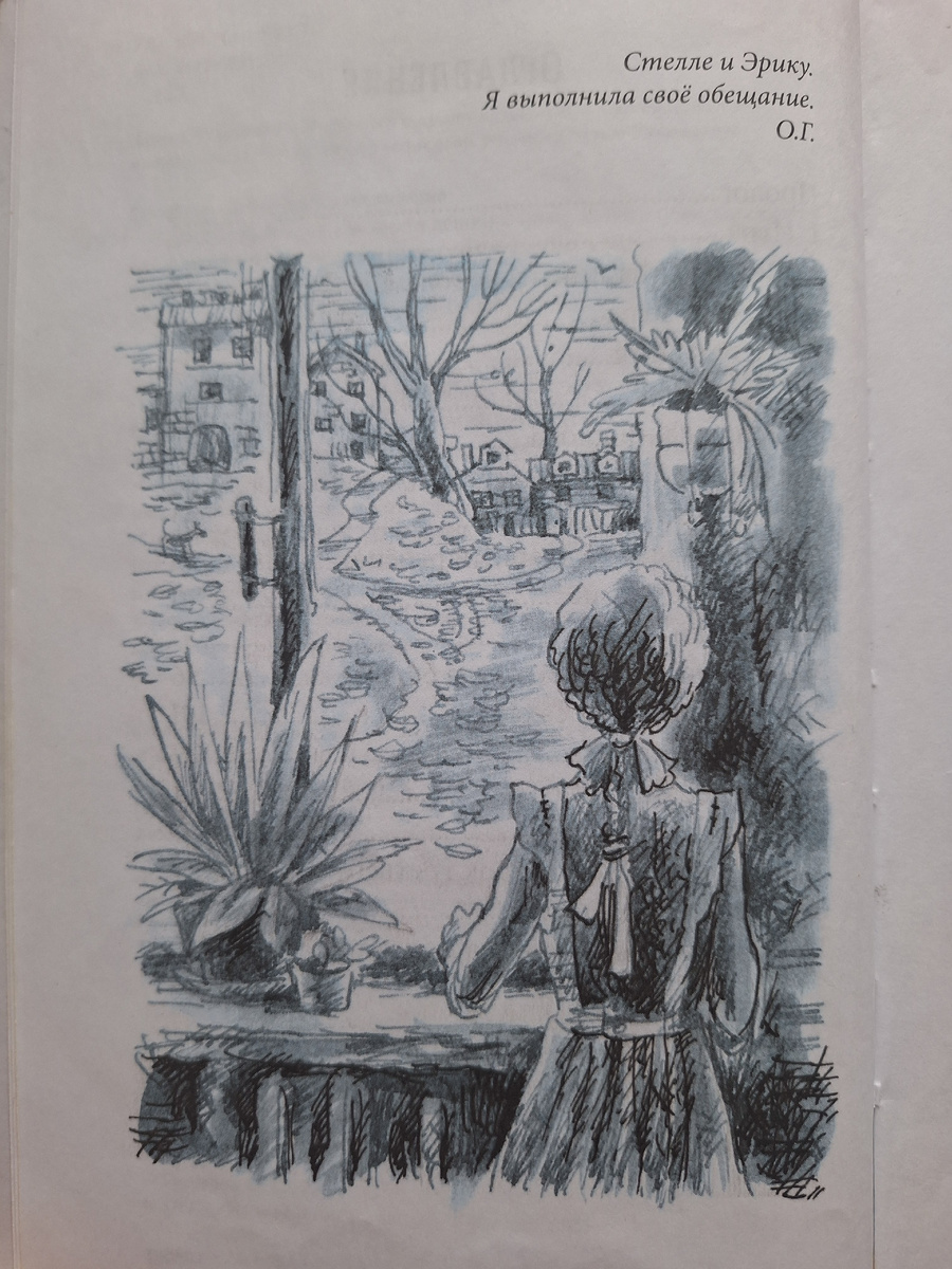 Иллюстрация из книги