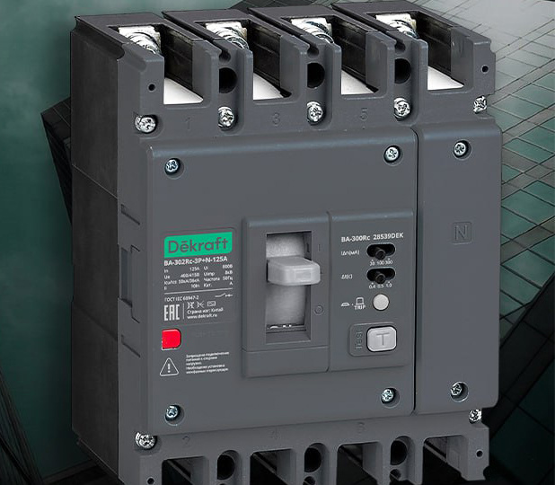 Новинка: Дифференциальная защита в литом корпусе от от Dekraft.