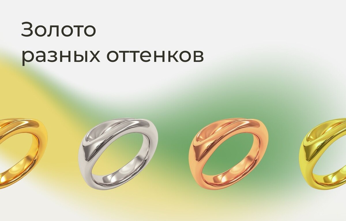 Цвет золотого сплава – чистая химия!