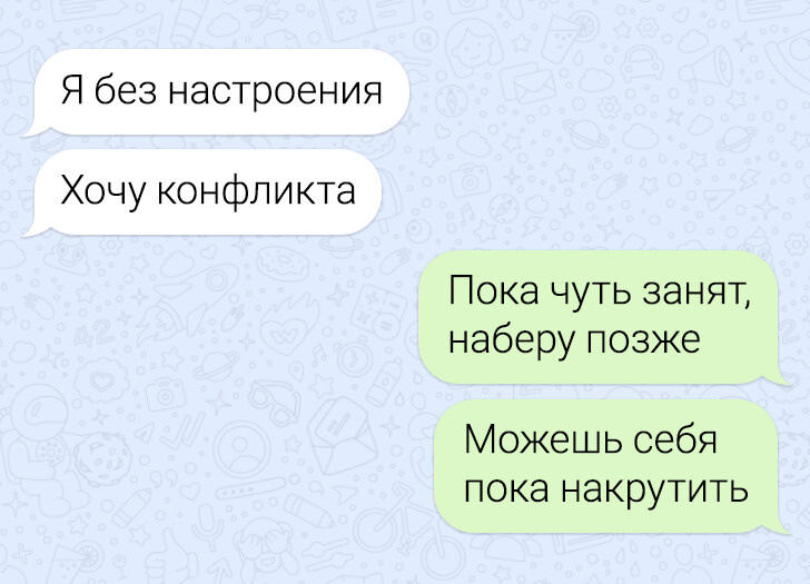 Переписки мужей и жен, после которых вы подумаете: «Ого, так бывает?»