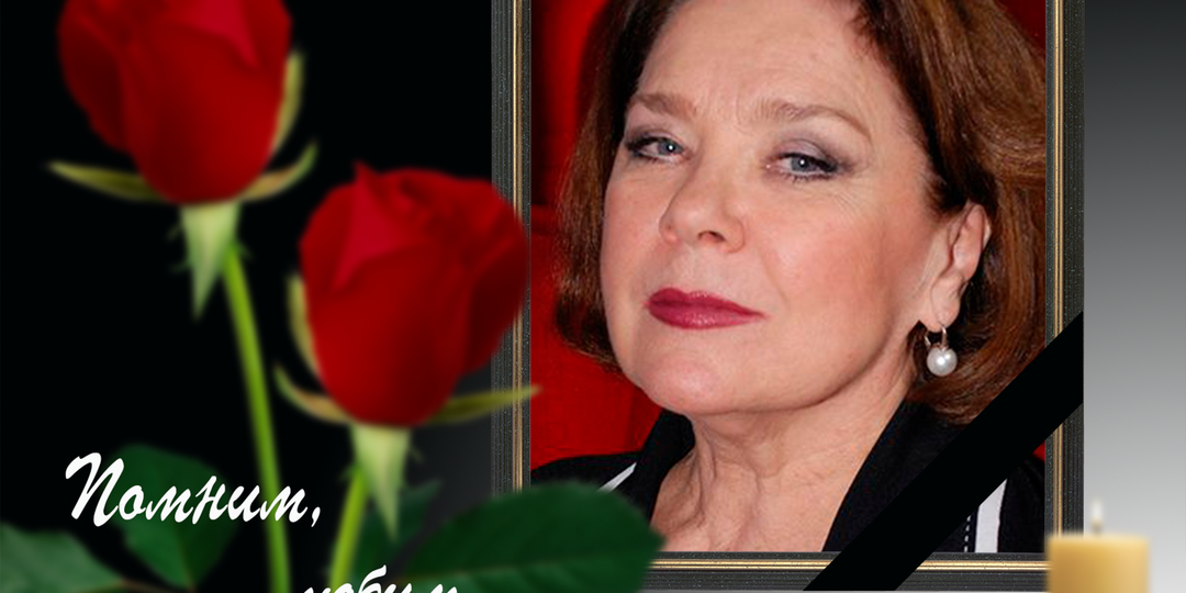 9 марта 1940 года родилась народная артистка РСФСР Лариса Ивановна Голубкина