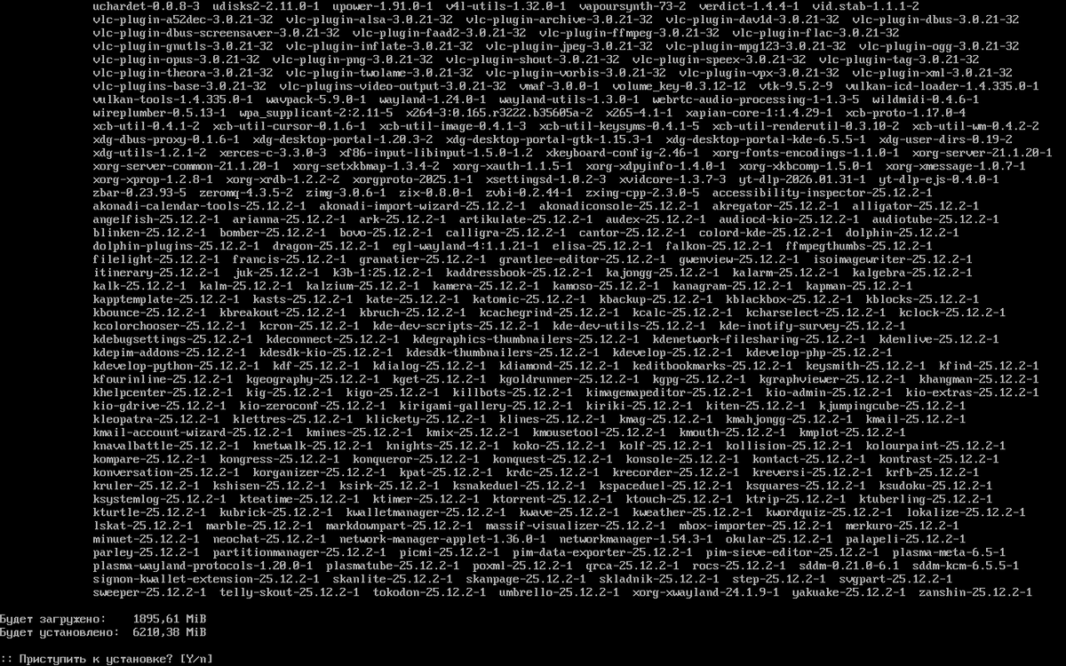 огромнейший список пакетов для установки KDE Plasma