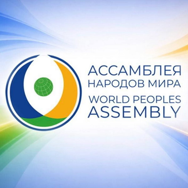     Генеральная Ассамблея Народов Мира состоится в Общественной палате Российской Федерации